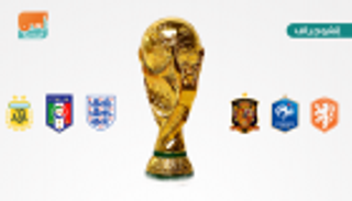 إنفوجراف.. أبرز إخفاقات المنتخبات الكبرى في بلوغ كأس العالم