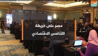  القمة الـ13 لمؤتمر المال والتمويل بمصر