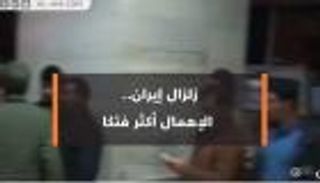 زلزال إيران.. الإهمال أكثر فتكا