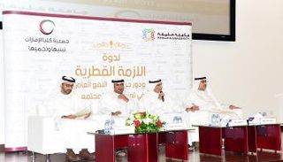 ندوة الأزمة القطرية ودور جمعيات النفع العام في تعزيز الوعي المجتمعي