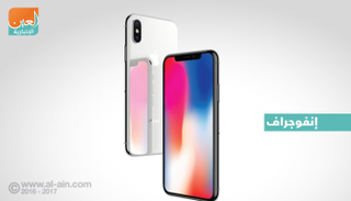 هاتف "آيفونx" الجديد
