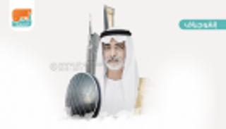 إنفوجراف.. خطة الإمارات الاستراتيجية لتعزيز التسامح والتعايش