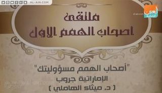 ملتقى أصحاب الهمم الأول في القاهرة