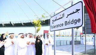 الشيخ نهيان بن مبارك يرفع الستار عن لوحة الجسر