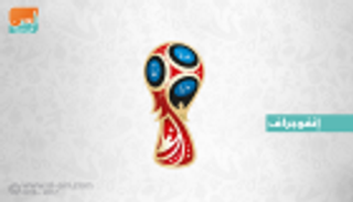 إنفوجراف.. مستويات المنتخبات في مونديال روسيا