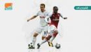 صراع الهدافين يشعل "ديربي شمال لندن"