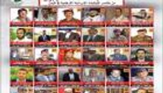 مصدر لـ"بوابة العين": قيادات حوثية تخطط للهروب إلى إيران