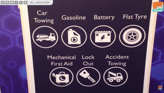 تطبيق لخدمة تنقذك وقت تعطل سيارتك