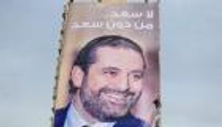 الحريري يعود إلى لبنان الأربعاء لحضور عيد الاستقلال