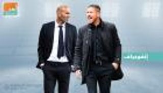 إنفوجراف.. سيميوني يتطلع لمعادلة تفوق زيدان 