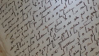 معرض لمخطوطة بيرمنجهام القرآنية في أبوظبي