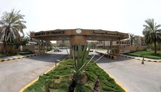 وزارة المالية السعودية