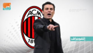 إنفوجراف.. مونتيلا يواصل فشله أمام كبار الكالتشيو