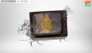 شعار قناة الجزيرة القطرية