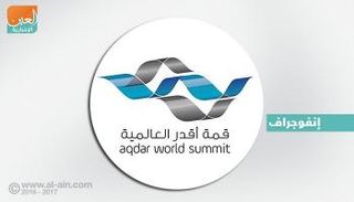 إنفوجراف.. "أقدر" قمة عالمية للتوعية بمخاطر التطرف