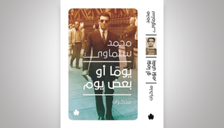 مذكرات محمد سلماوي تصدر خلال الشهر الجاري