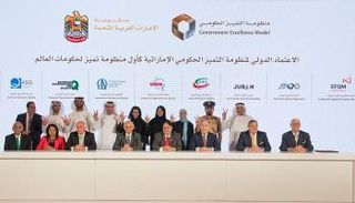 حفل اعتماد منظومة العمل الحكومية