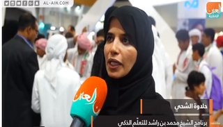 أحد المشاركات ببرنامج الشيخ محمد بن راشد للتعليم الذكي