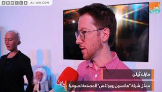 هانسون روبوتكس للعين الإخبارية