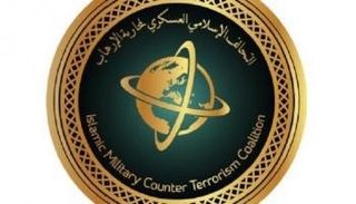 شعار التحالف الإسلامي العسكري لمحاربة الإرهاب