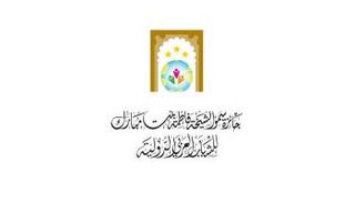 جائزة الشيخة فاطمة للشباب العربي الدولية