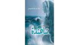 الرواية الإماراتية.. قفزات نوعية وغزارة في الإنتاج