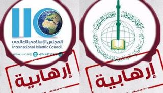 الاتحادان المدرجان بقوائم رباعي مكافحة الإرهاب