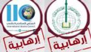 خبراء: "مساع" و"اتحاد القرضاوي" يدعمان أنشطة الإخوان الإرهابية