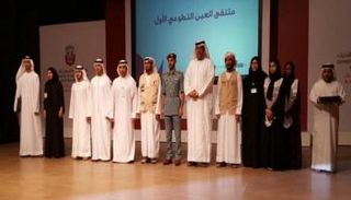 ملتقى العين التطوعي الأول