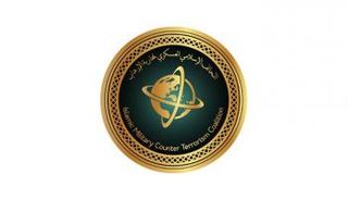 شعار التحـالف الإسلامي العسكري لمحاربة الإرهاب