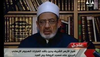 شيخ الأزهر يدعو أحرار العالم لمواجهة حماة الإرهاب