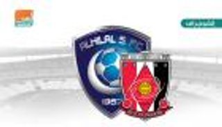 إنفوجراف.. أوراوا ينهي صمود الهلال في 2017