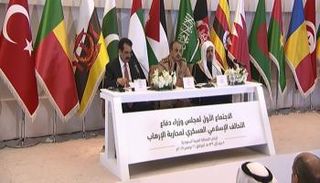 المشاركون في الاجتماع الأول للتحالف