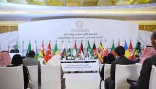 جانب من الاجتماع الأول للتحالف العسكري الإسلامي 