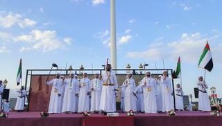 فن العازي الإماراتي