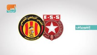 صراع خاص بين شمام والمثلوثي في كلاسيكو تونس