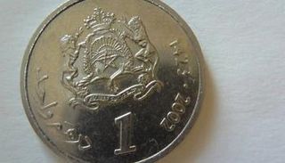 درهم مغربي- أرشيف