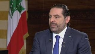 رئيس الوزراء اللبناني سعد الحريري