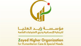 شعار مؤسسة زايد العليا للرعاية الإنسانية