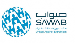 شعار مركز صواب