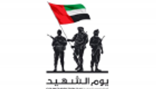 سفير اليمن في الإمارات: يوم الشهيد مصدر فخر بتضحيات الأبطال