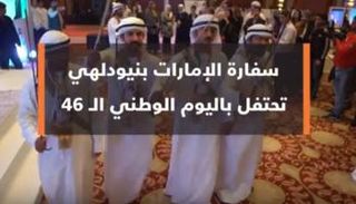 جانب من احتفالات سفارة الإمارات بنيودلهي