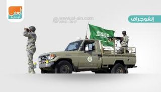 معظم الأسلحة ضبطت على الحدود السعودية اليمنية