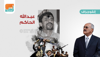 تعيين الحاكم رئيسا للاستخبارات كان من مقدمات الصراع بين صالح والحوثي