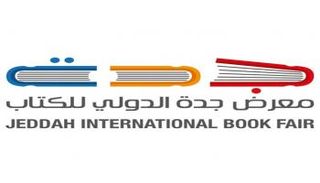 معرض جدة الدولي للكتاب