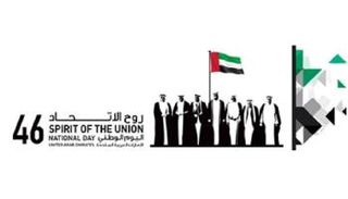 شعار اليوم الوطني الـ46