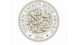 في اليوم الوطني للإمارات.. احتفاء خاص لسفراء جائزة الشيخ زايد