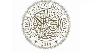 احتفاء خاص لسفراء جائزة الشيخ زايد 