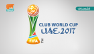 الجزيرة والوداد أحدث الفرق العربية ظهورا في مونديال الأندية