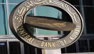 بنك الكويت المركزي - ارشيف